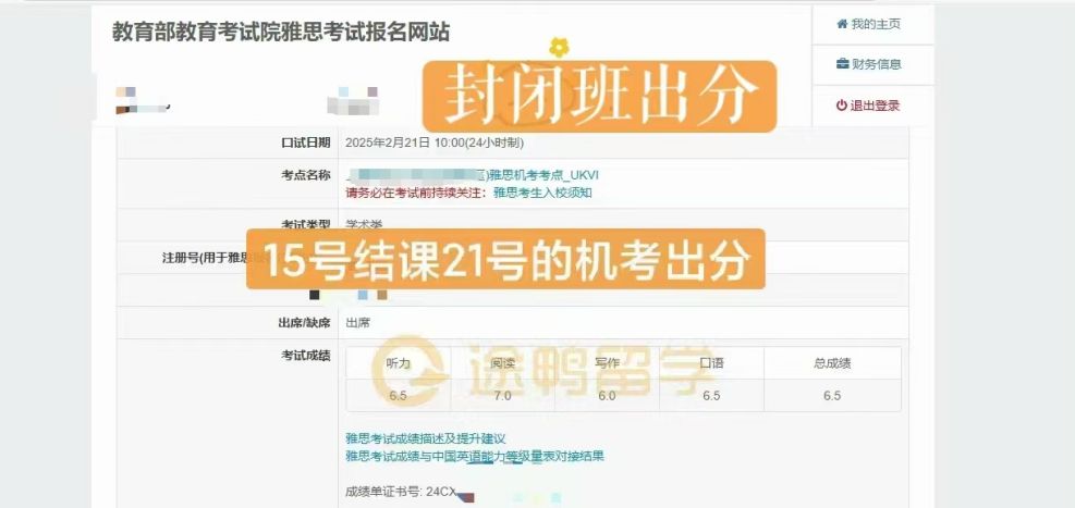 封闭班教学与督学场景