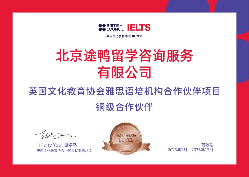 途鸭留学发展历程（2016—2026）